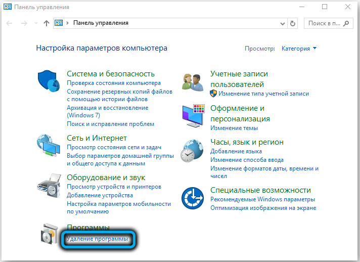  Syndicate не запускается на Windows 10: способы решения проблемы