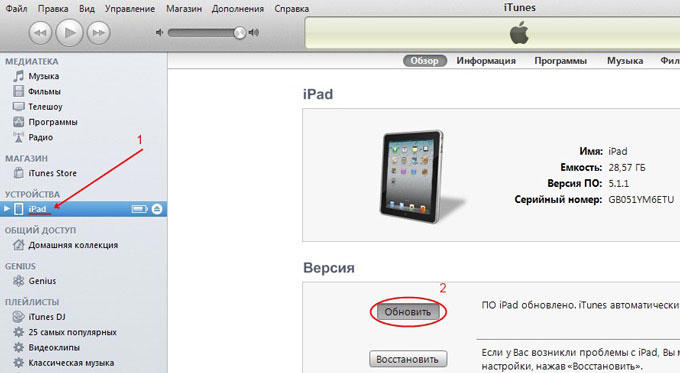  Исправление ошибки &laquo;iPad отключен, подключитесь к iTunes&raquo;