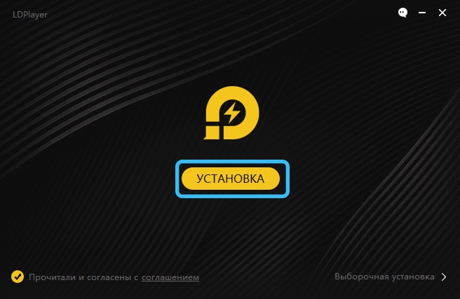  Установка и настройка LDPlayer
