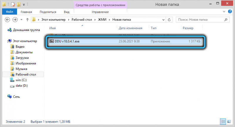  Использование деинсталлятора Display Driver Uninstaller (DDU)