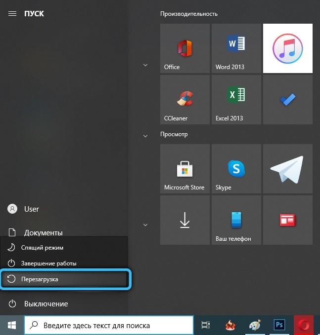  TiWorker.exe грузит процессор: в чём причина и как это исправить