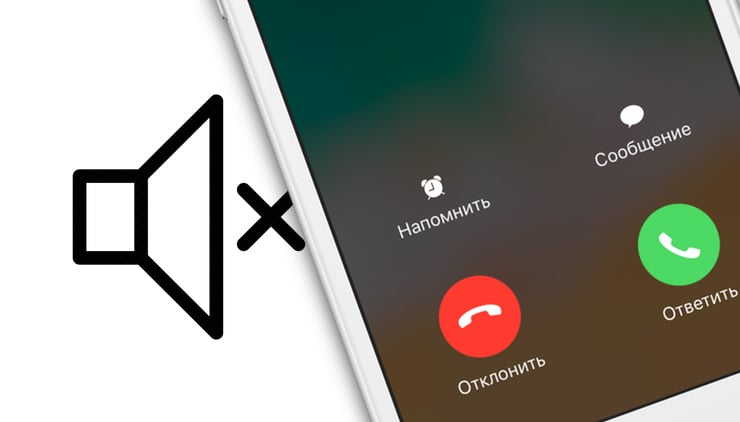  Почему может пропадать звук на iPhone и как это исправить