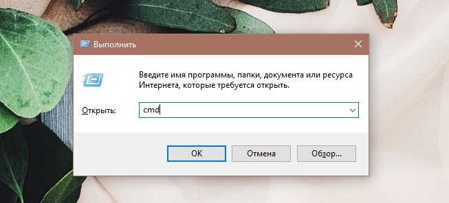  Включение и выключение брандмауэра в ОС Windows