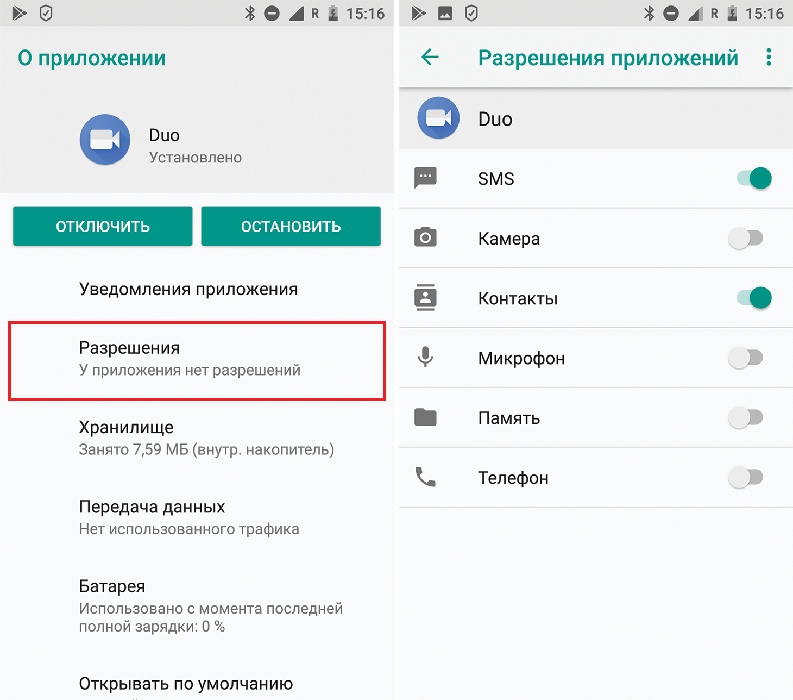  App Permissions в Android – что это и как его использовать