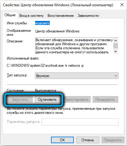  Способы исправления ошибки с кодом 0x800736b3 при обновлении Windows