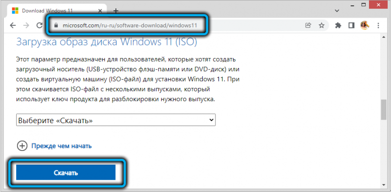  Способы создания загрузочной флешки для установки Windows 11