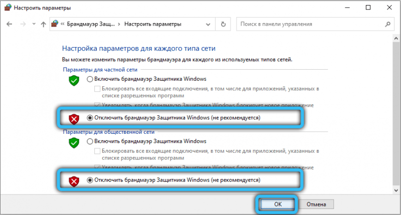  Способы устранения ошибки «Удалённое устройство или ресурс не принимает подключение»