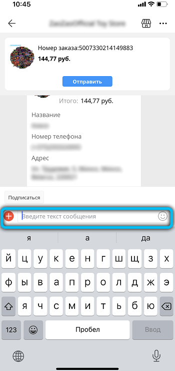  Как и для чего продлевать защиту покупателя на AliExpress