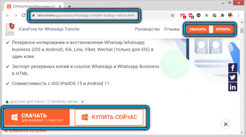  3 способа переноса чатов WhatsApp с Android на iPhone