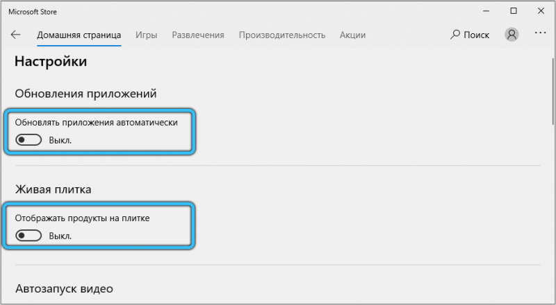  Процесс WSAPPX &ndash; почему он грузит диск или процессор, как исправить проблему
