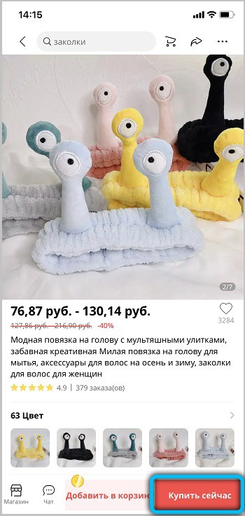  Правильное заполнение или изменение адреса доставки на AliExpress