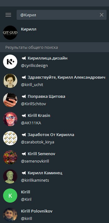  Как в Telegram найти человека