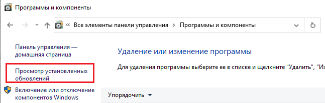  Способы устранения ошибки при запуске приложения 0xc0000005