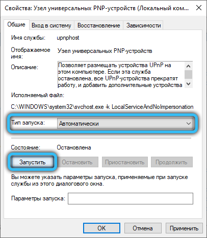  Включение и отключение функции сетевого обнаружения в Windows