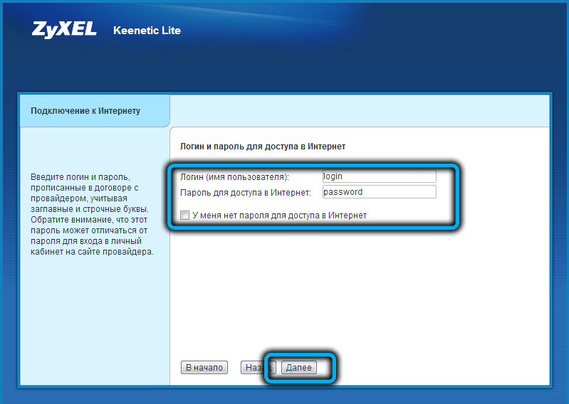 Режимы роутера keenetic. Роутер Keenetic Lite (KN-1311). Стандартный пароль и логин на кинетике. Keenetic личный кабинет. Keenetic Lite Ростелеком.