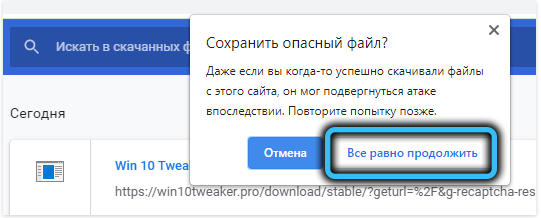  Как скачать файл, который заблокирован Google&nbsp;Chrome