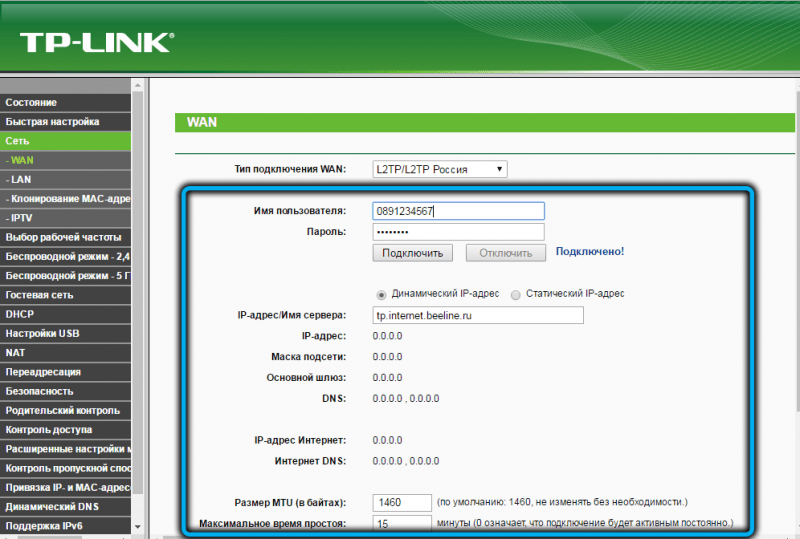  Как правильно настроить роутер TP-Link TL-WR940N