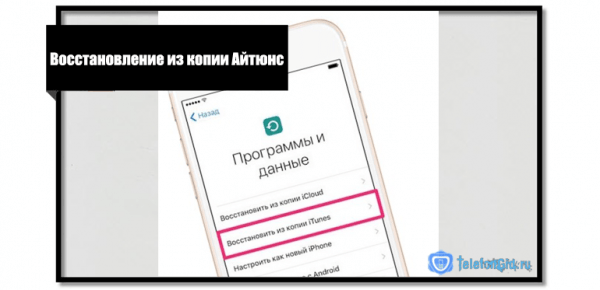 Как перекинуть данные с Айфона на Айфон
