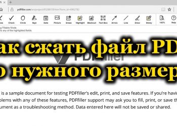Методы и инструменты сжатия файлов PDF