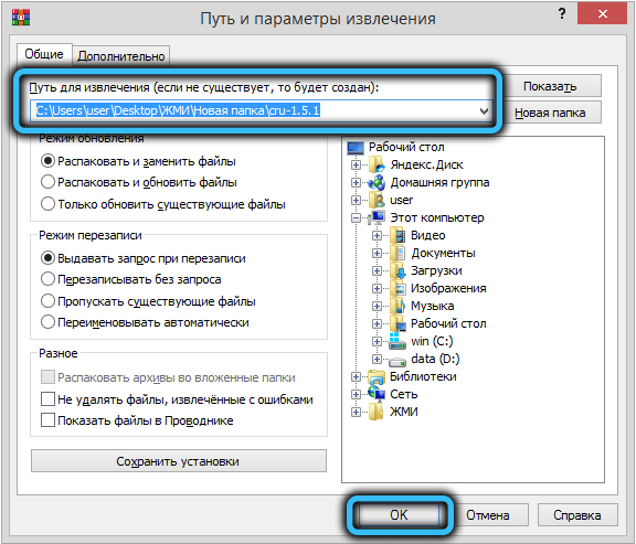 Управление настройками монитора с помощью Custom Resolution Utility Управление настройками монитора с помощью Custom Resolution Utility