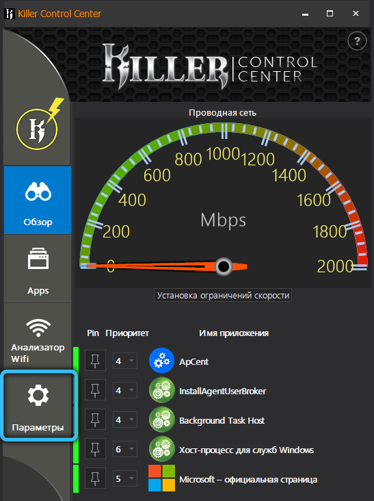  Назначение Killer Control Center, её функции и настройка