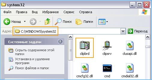 Просмотр и очистка содержимого буфера обмена Windows Просмотр и очистка содержимого буфера обмена Windows