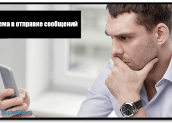 Решение проблемы в отправке сообщений Теле2