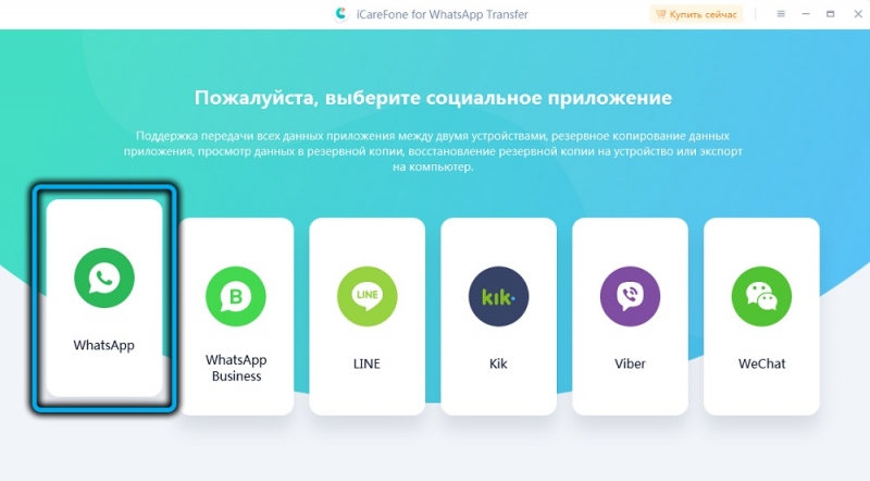  3 способа переноса чатов WhatsApp с Android на iPhone