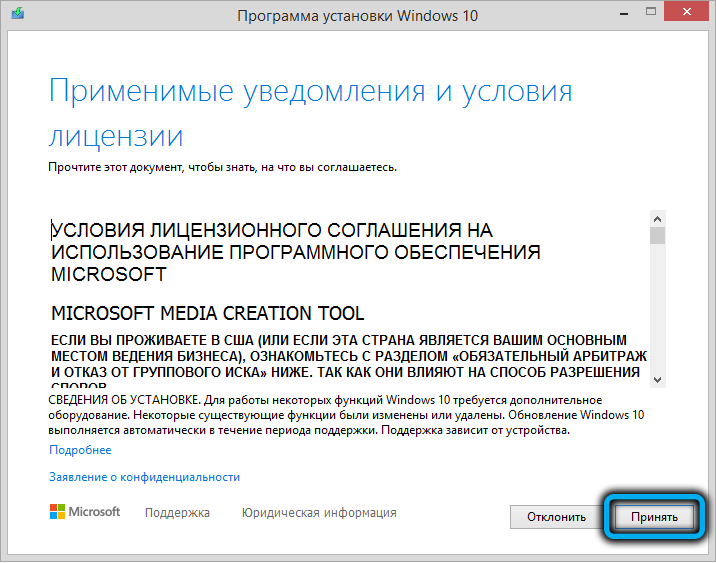  Способы устранения ошибки 0xa0000400 при обновлении Windows