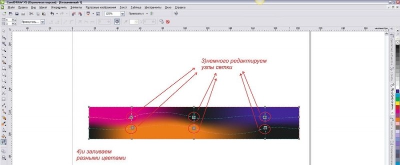  Изменение фона в CorelDraw