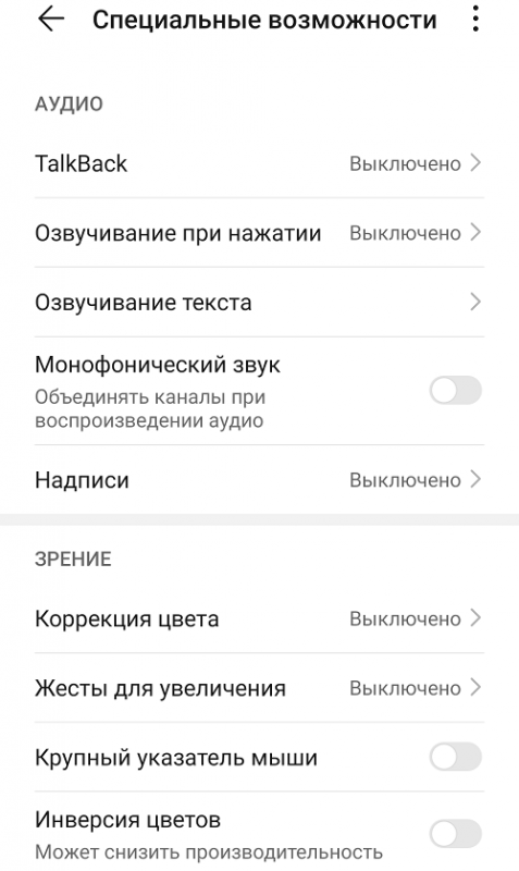  Для чего нужно на смартфоне приложение Android Accessibility Suite