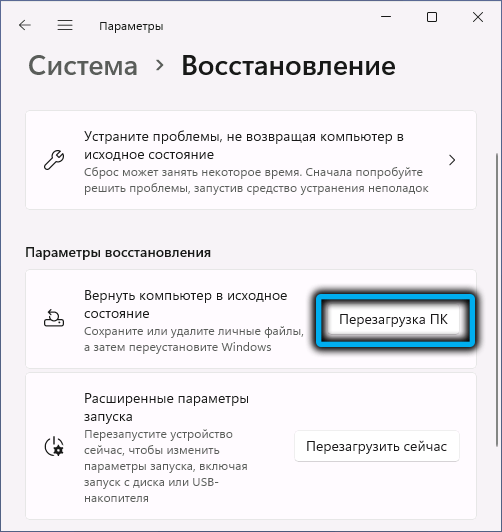  Способы зайти в безопасный режим в Windows 11