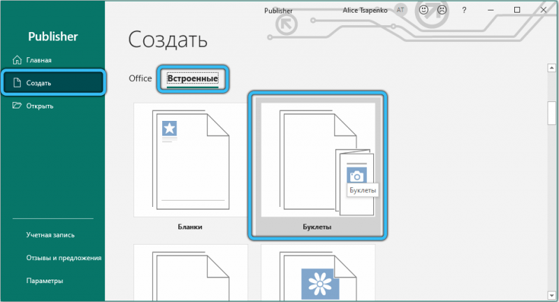  Программа Microsoft Publisher: в чём её суть и как в ней работать