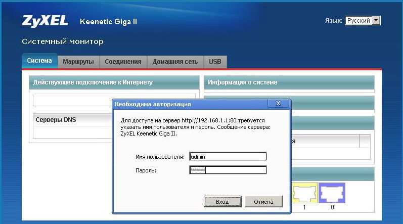  Обзор Zyxel Keenetic Giga II &mdash; функции, характеристики, настройка и замена прошивки на роутере
