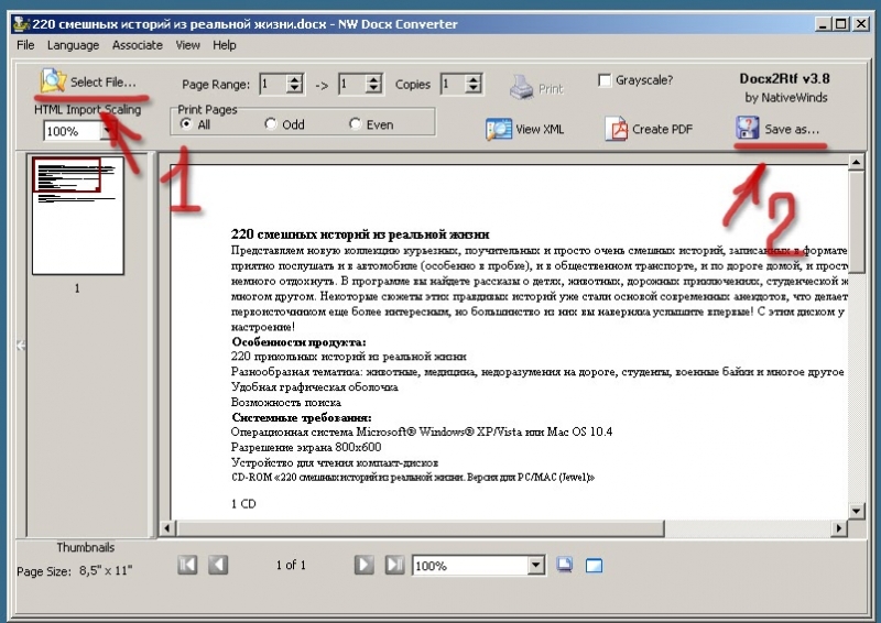  Открытие файла формата docx в Word 2003