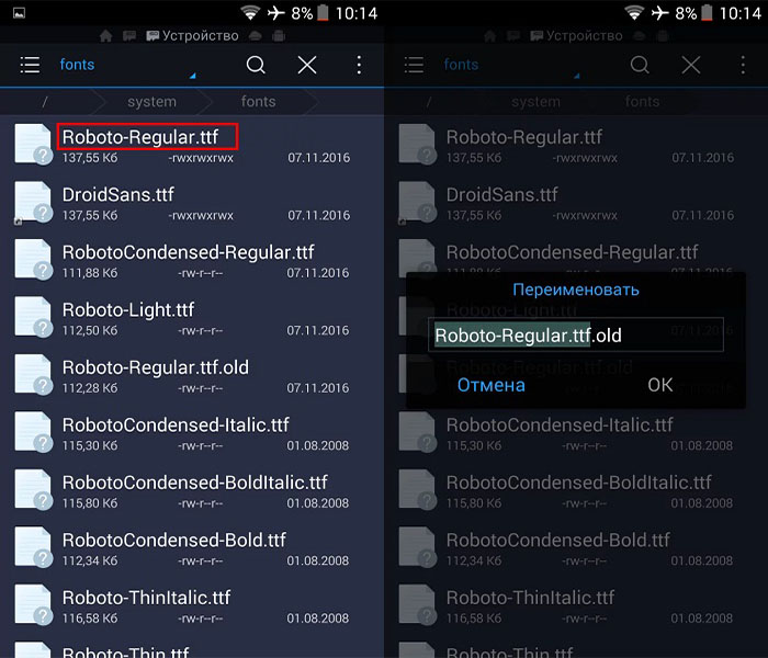  3 способа поменять шрифт на устройствах с ОС Android