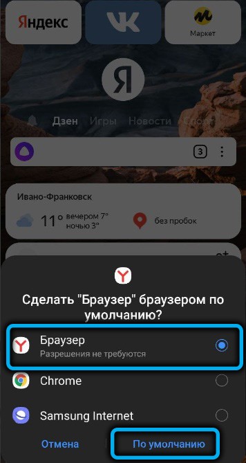  Что делать, если в Android появляется сообщение «Не установлен браузер для открытия ссылки»