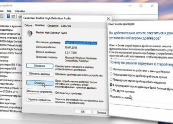Откат драйвера устройства на Windows 10 и 11
