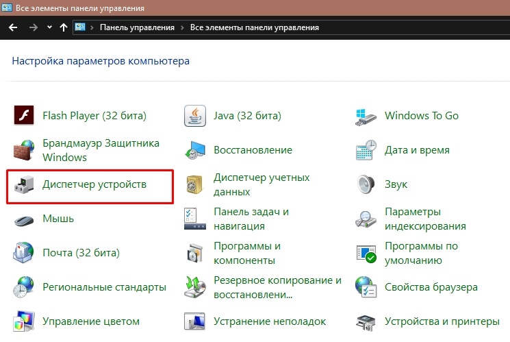  Методы включения веб-камеры на ноутбуке и почему она не работает