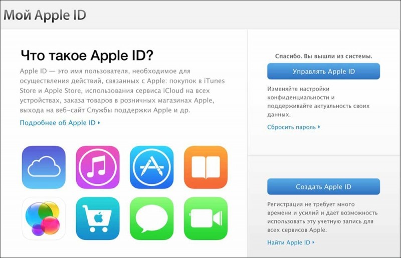  Отвязка MacBook и других устройств от Apple ID