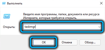  Способы запуска диспетчера задач в Windows 11