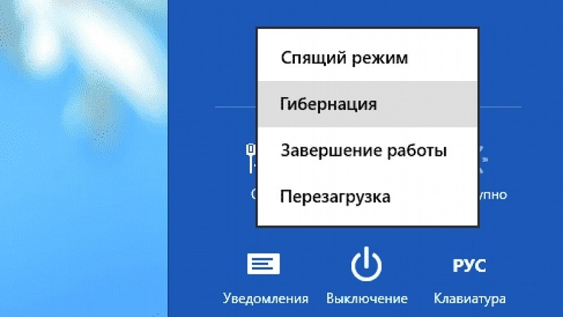  Для чего нужен файл hiberfil.sys и как его удалить