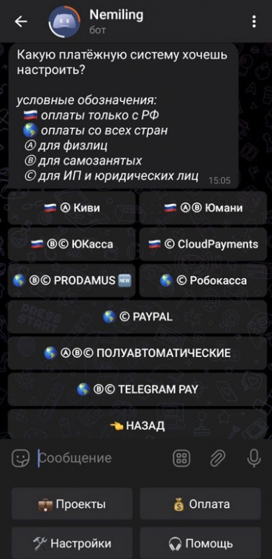  Как организовать платный доступ к Телеграм-каналу при помощи бота Nemilin bot