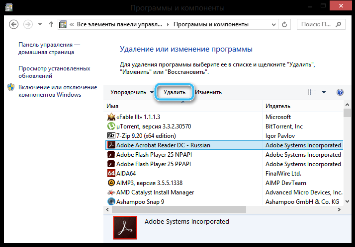  Удаление ненужных файлов и программ от имени администратора в операционной системе Windows