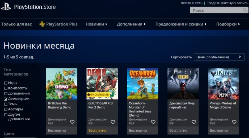  PS Plus и всё, что о ней нужно знать