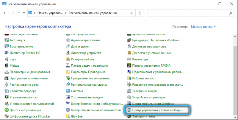  Включение и отключение функции сетевого обнаружения в Windows