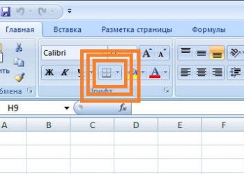 Как сделать, показать и скрыть границы в файле Excel