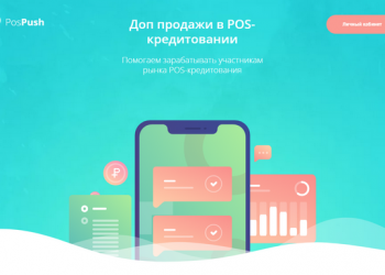 Pospush.ru refund form как отключить подписку?