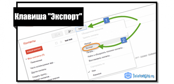 Как перенести контакты с iPhone на iPhone-7 способов Как перенести контакты с iPhone на iPhone-7 способов