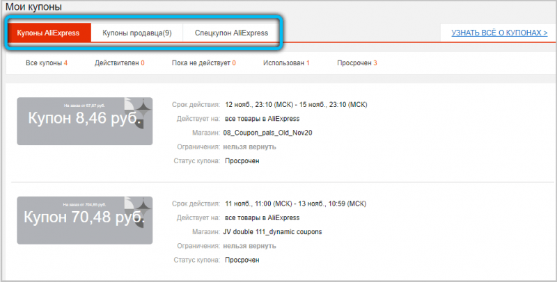  Как покупать товары на AliExpress с максимальной скидкой